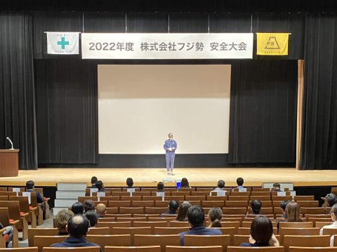 2022年度　安全大会