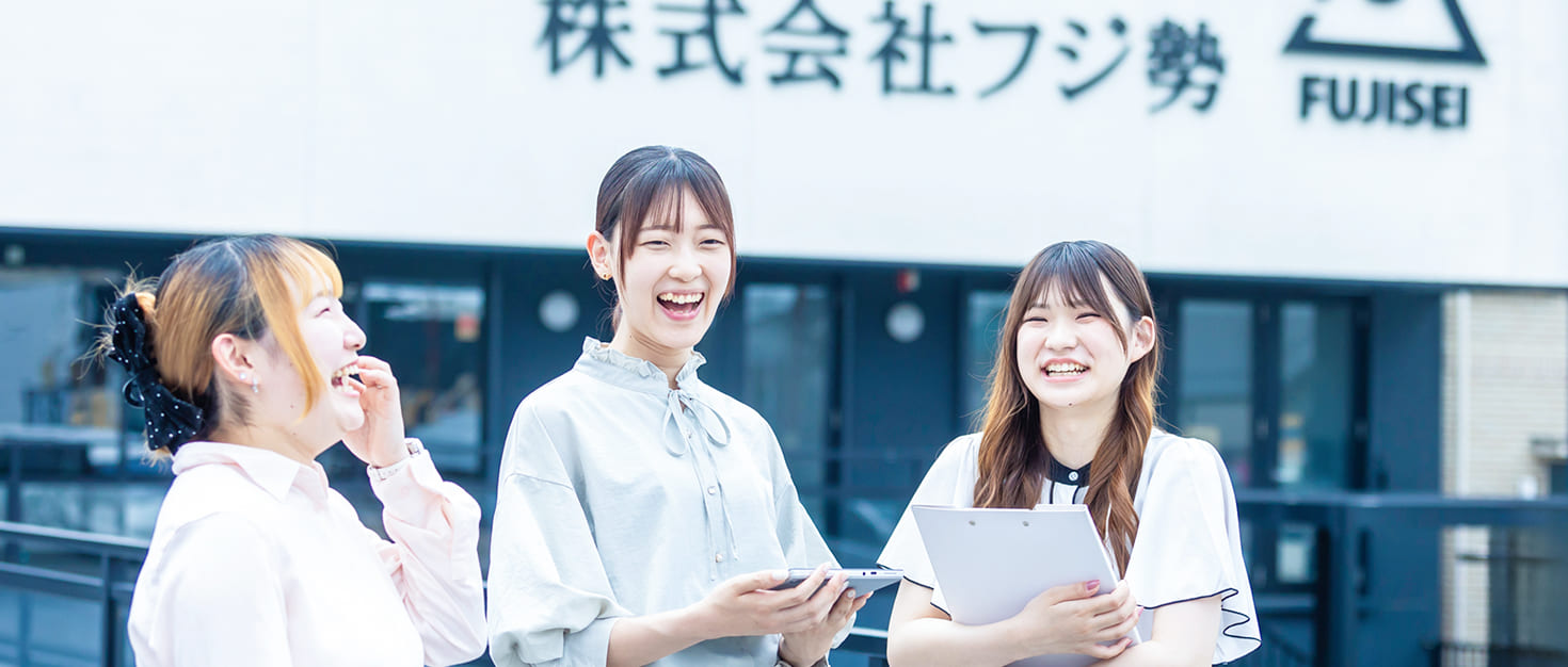 フジ勢の文化 自分の個性が、とっておきの強みになる。