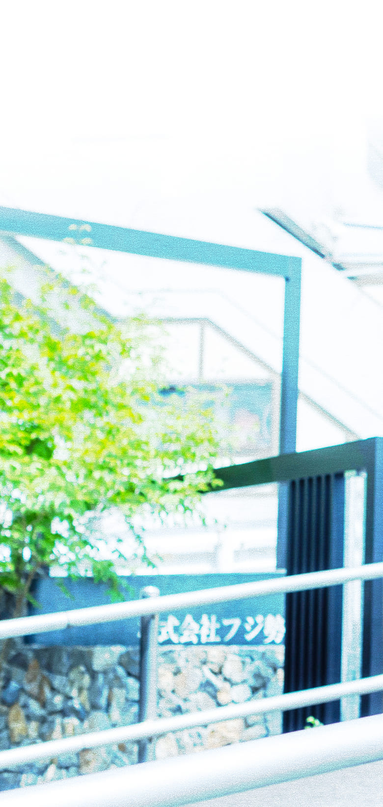 Fujisei Recruit Site